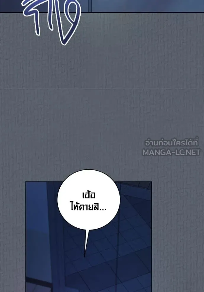 Aura of a Genius Actor ออร่าของนักแสดงอัจฉริยะ ตอนที่ 52 page 30