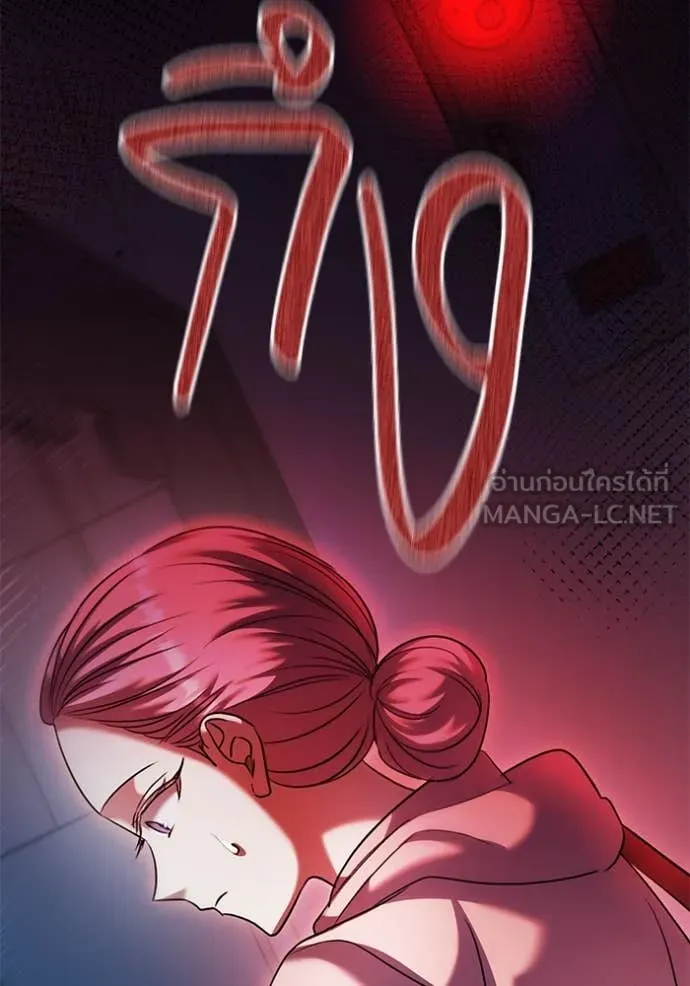 Aura of a Genius Actor ออร่าของนักแสดงอัจฉริยะ ตอนที่ 52 page 34