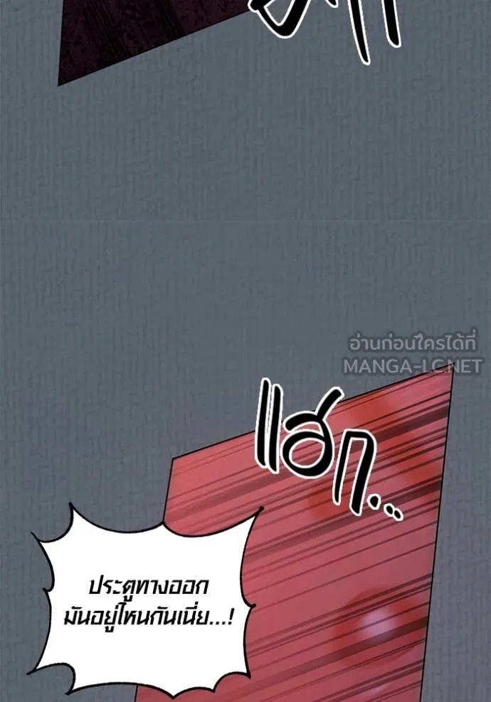 Aura of a Genius Actor ออร่าของนักแสดงอัจฉริยะ ตอนที่ 52 page 38