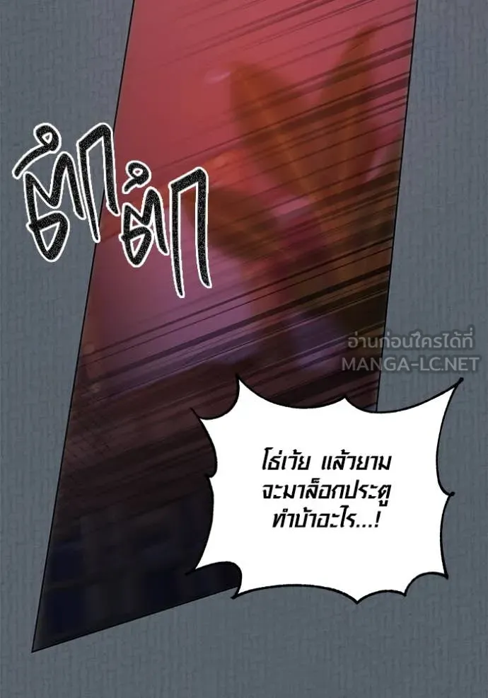 Aura of a Genius Actor ออร่าของนักแสดงอัจฉริยะ ตอนที่ 52 page 39