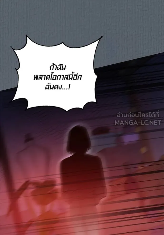 Aura of a Genius Actor ออร่าของนักแสดงอัจฉริยะ ตอนที่ 52 page 40