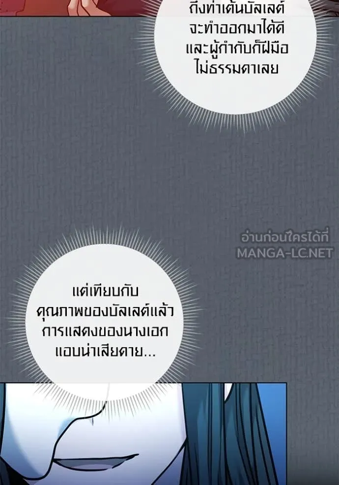 Aura of a Genius Actor ออร่าของนักแสดงอัจฉริยะ ตอนที่ 52 page 44