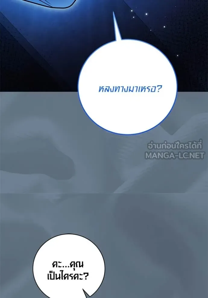 Aura of a Genius Actor ออร่าของนักแสดงอัจฉริยะ ตอนที่ 52 page 47