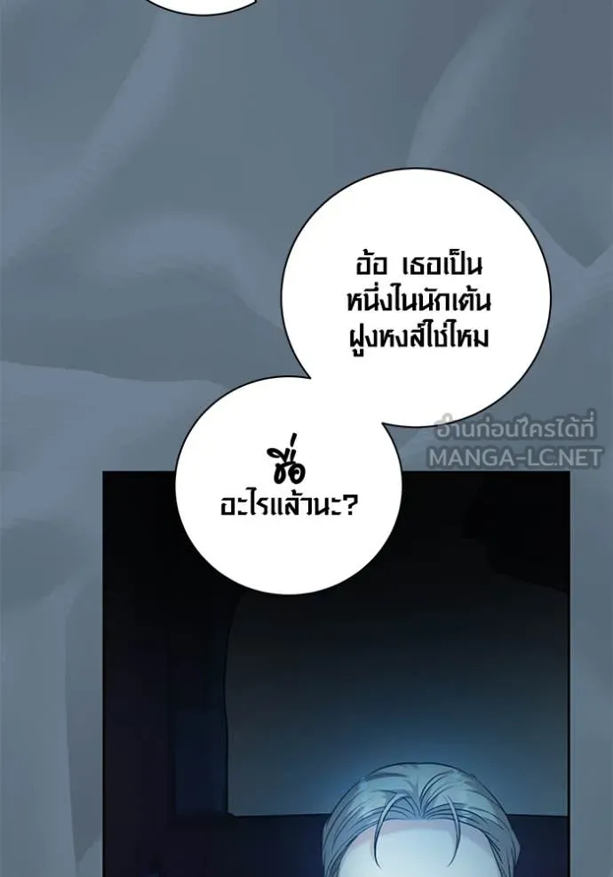 Aura of a Genius Actor ออร่าของนักแสดงอัจฉริยะ ตอนที่ 52 page 48
