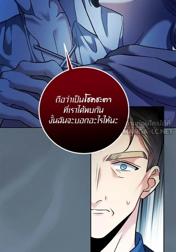 Aura of a Genius Actor ออร่าของนักแสดงอัจฉริยะ ตอนที่ 52 page 52
