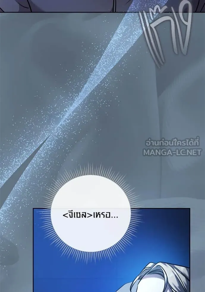 Aura of a Genius Actor ออร่าของนักแสดงอัจฉริยะ ตอนที่ 52 page 60