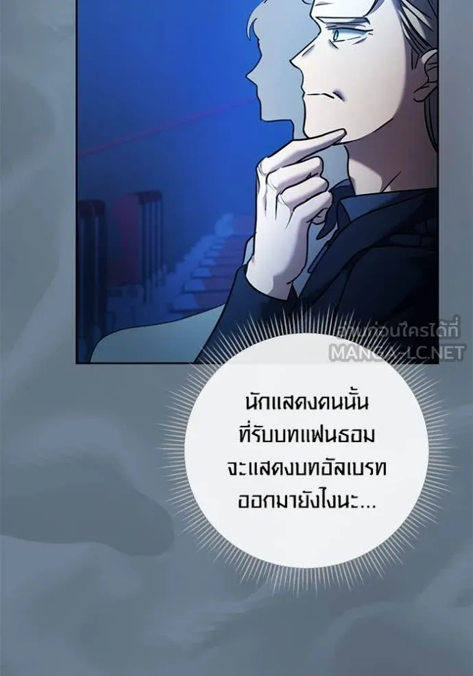 Aura of a Genius Actor ออร่าของนักแสดงอัจฉริยะ ตอนที่ 52 page 61