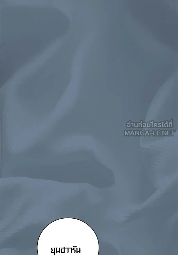 Aura of a Genius Actor ออร่าของนักแสดงอัจฉริยะ ตอนที่ 52 page 62