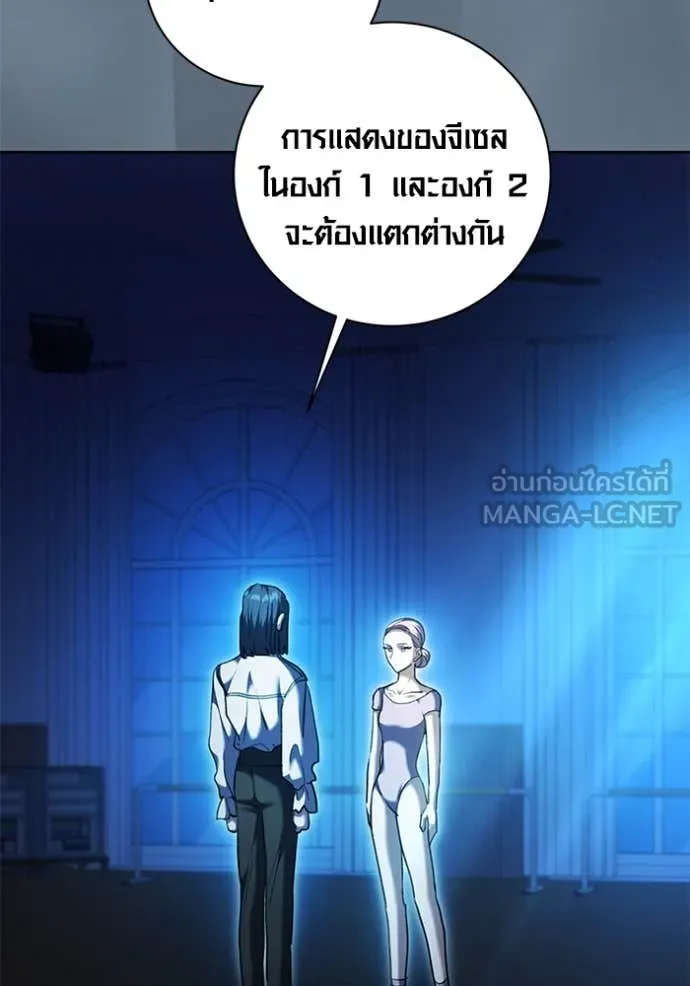 Aura of a Genius Actor ออร่าของนักแสดงอัจฉริยะ ตอนที่ 52 page 63