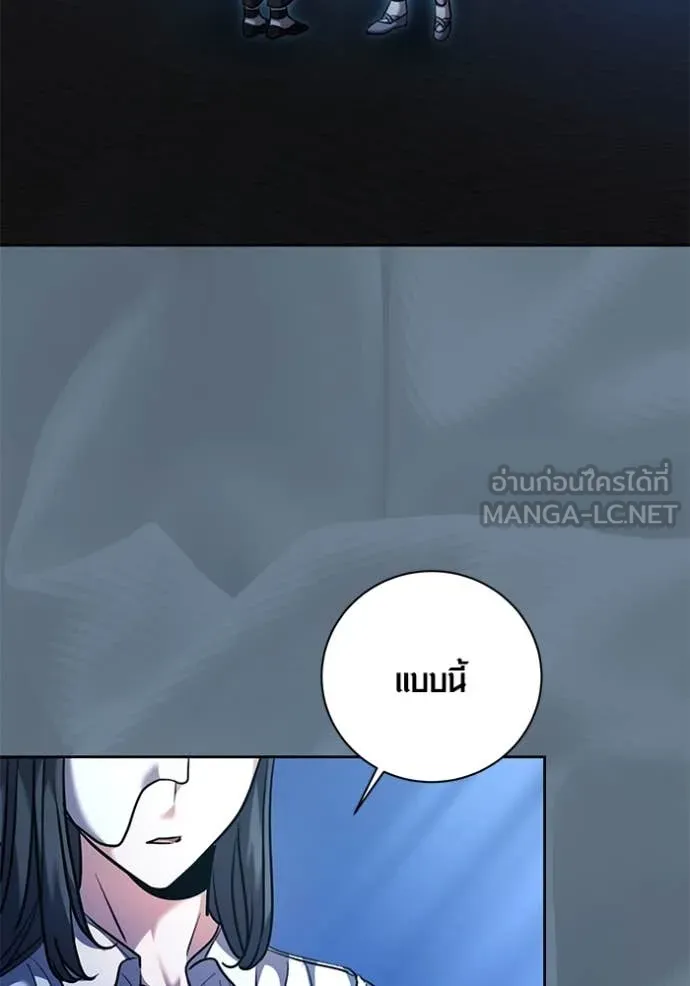 Aura of a Genius Actor ออร่าของนักแสดงอัจฉริยะ ตอนที่ 52 page 64