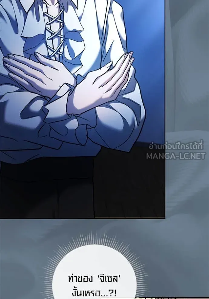 Aura of a Genius Actor ออร่าของนักแสดงอัจฉริยะ ตอนที่ 52 page 65