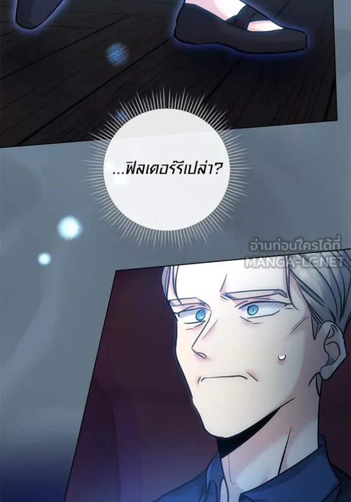 Aura of a Genius Actor ออร่าของนักแสดงอัจฉริยะ ตอนที่ 52 page 72