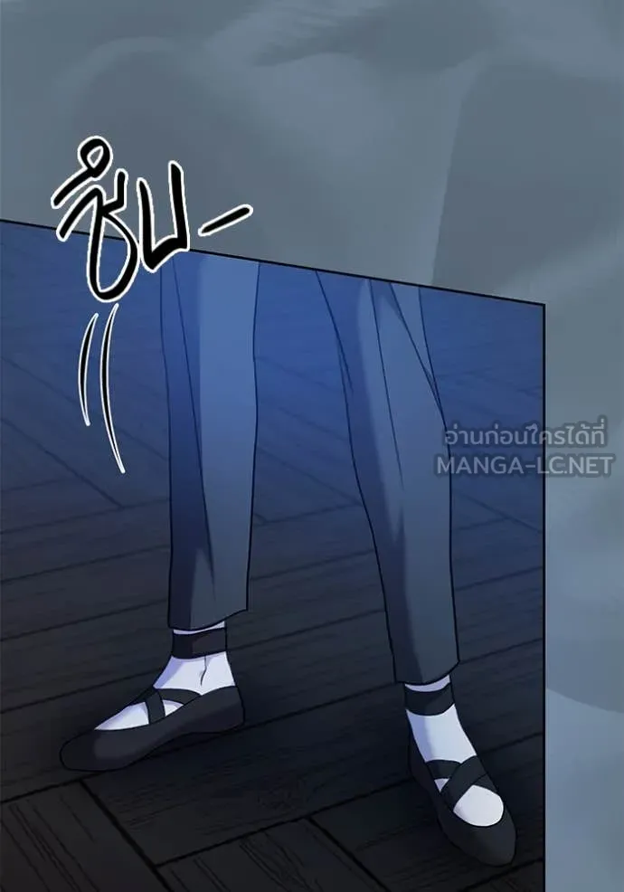 Aura of a Genius Actor ออร่าของนักแสดงอัจฉริยะ ตอนที่ 52 page 76