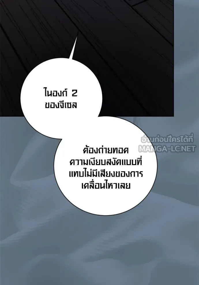 Aura of a Genius Actor ออร่าของนักแสดงอัจฉริยะ ตอนที่ 52 page 77