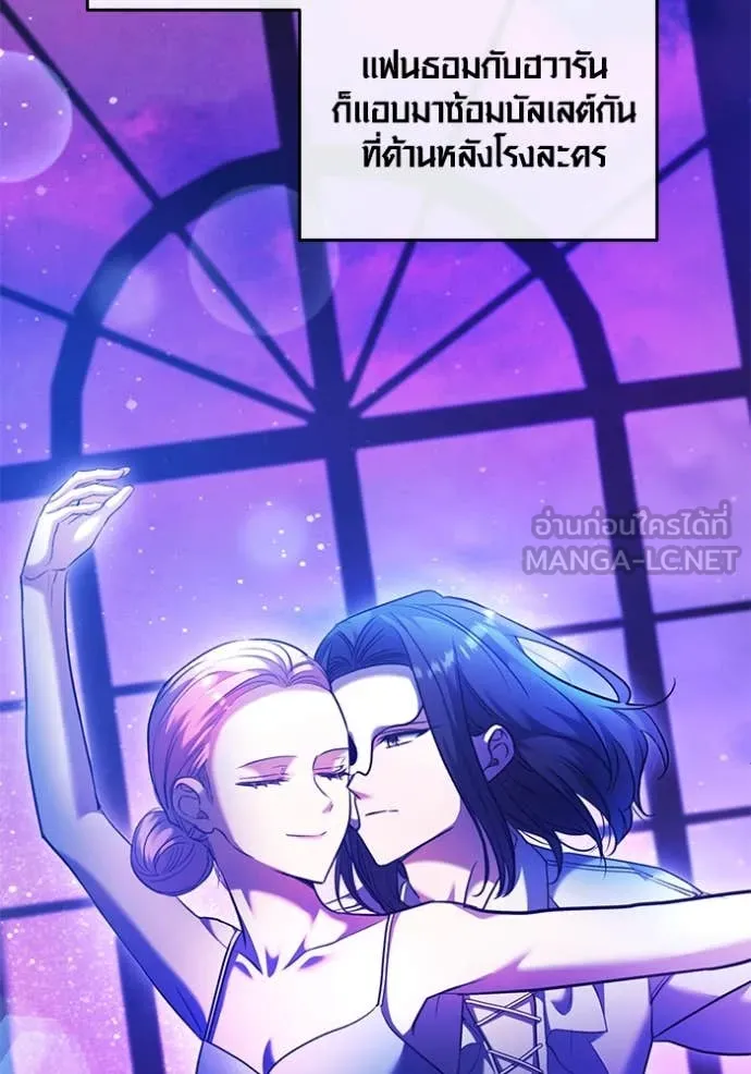 Aura of a Genius Actor ออร่าของนักแสดงอัจฉริยะ ตอนที่ 52 page 82