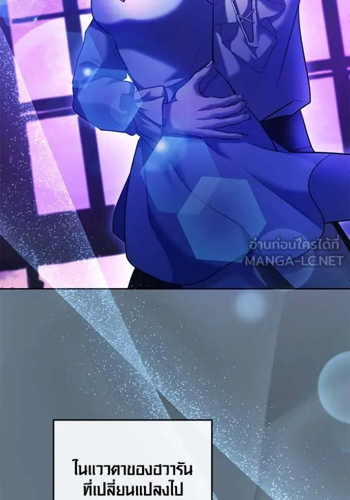 Aura of a Genius Actor ออร่าของนักแสดงอัจฉริยะ ตอนที่ 52 page 83