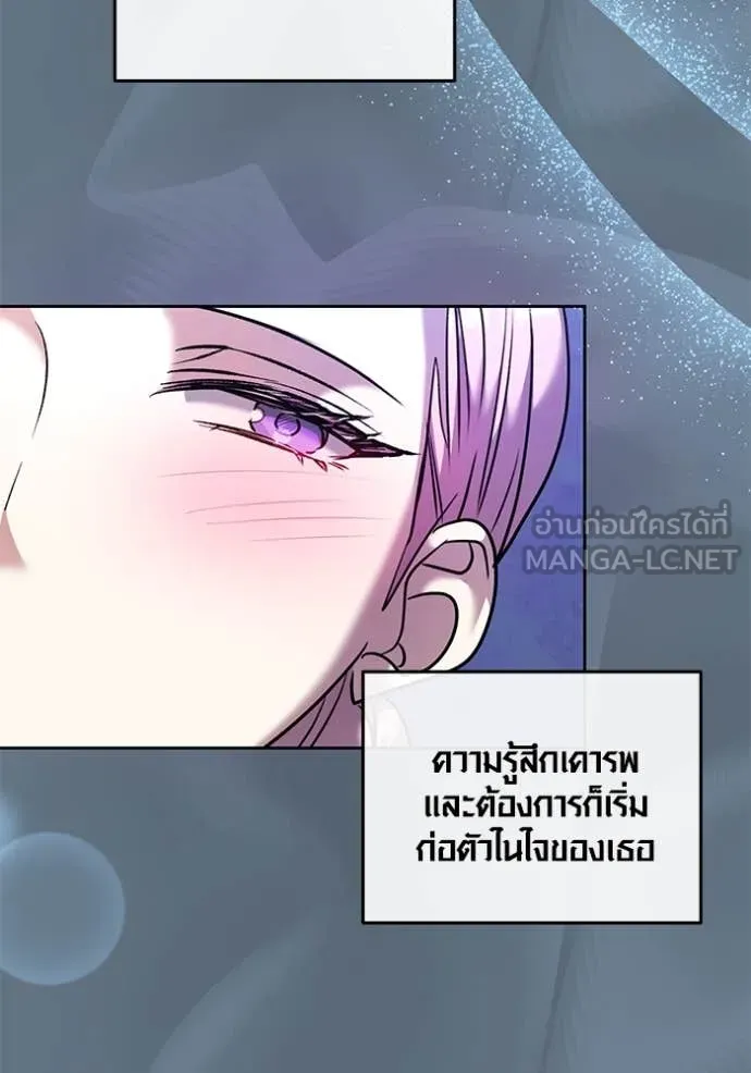 Aura of a Genius Actor ออร่าของนักแสดงอัจฉริยะ ตอนที่ 52 page 84