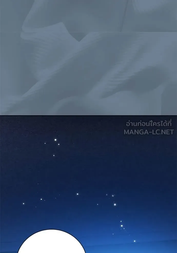 Aura of a Genius Actor ออร่าของนักแสดงอัจฉริยะ ตอนที่ 52 page 85
