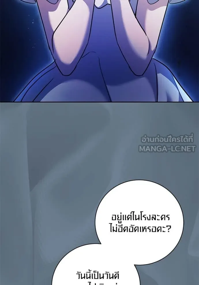 Aura of a Genius Actor ออร่าของนักแสดงอัจฉริยะ ตอนที่ 52 page 87