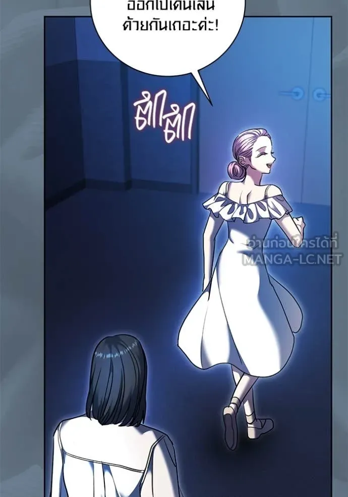 Aura of a Genius Actor ออร่าของนักแสดงอัจฉริยะ ตอนที่ 52 page 88