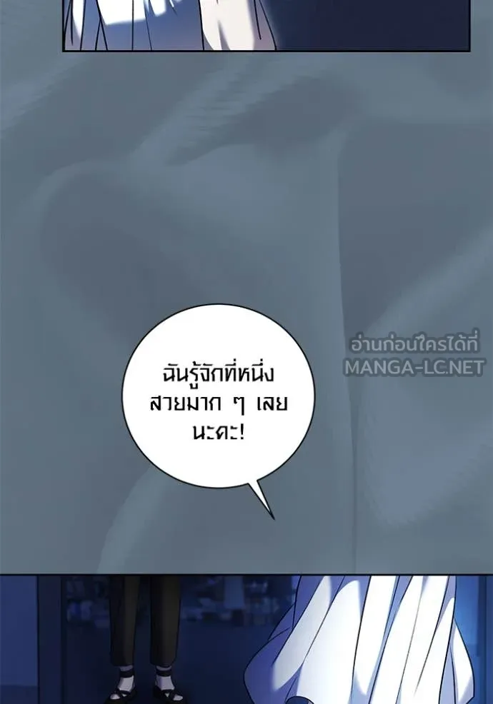 Aura of a Genius Actor ออร่าของนักแสดงอัจฉริยะ ตอนที่ 52 page 89