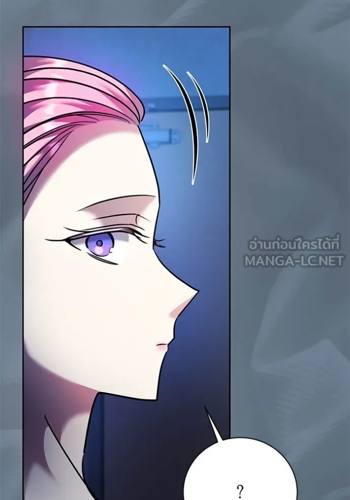 Aura of a Genius Actor ออร่าของนักแสดงอัจฉริยะ ตอนที่ 52 page 91