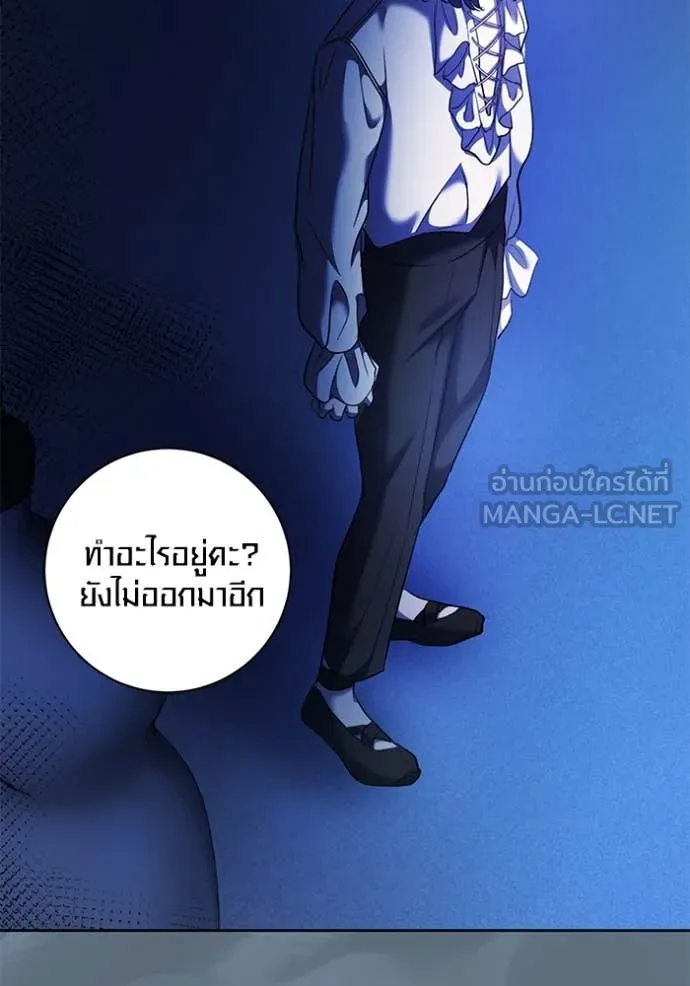 Aura of a Genius Actor ออร่าของนักแสดงอัจฉริยะ ตอนที่ 52 page 93