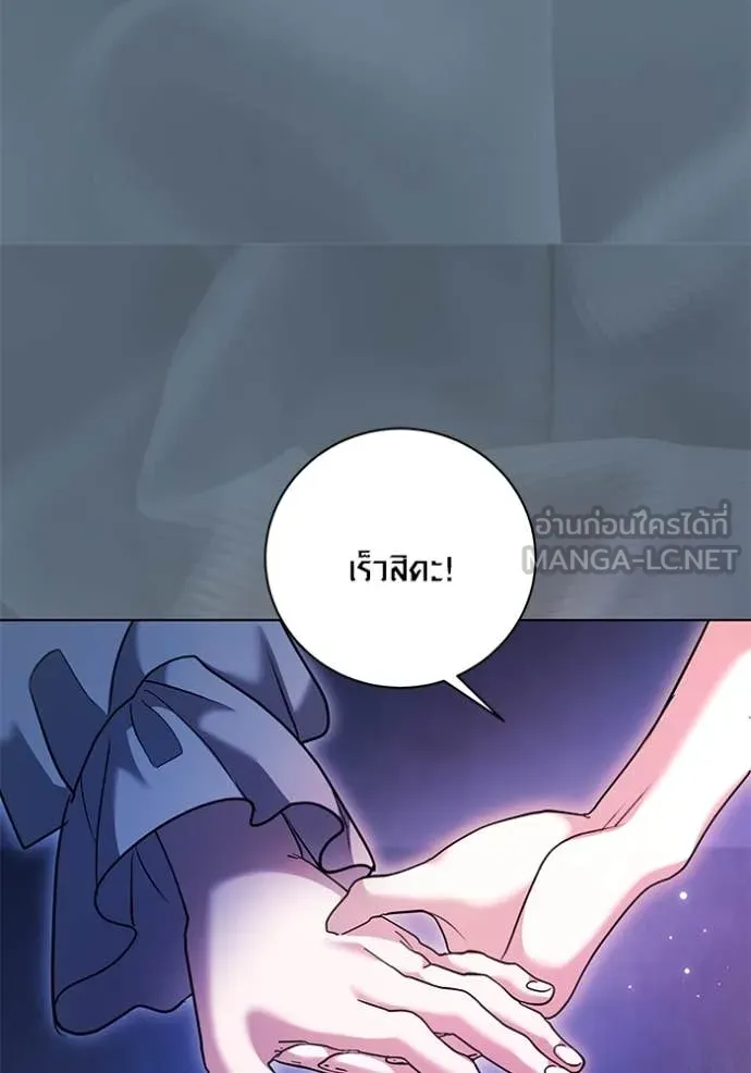 Aura of a Genius Actor ออร่าของนักแสดงอัจฉริยะ ตอนที่ 52 page 94