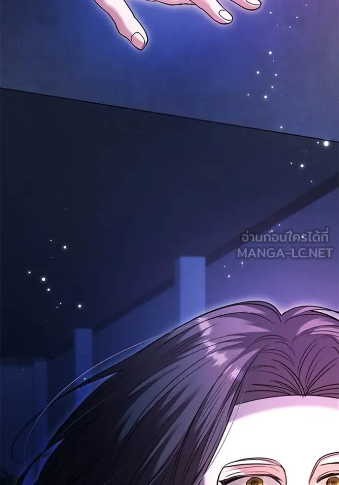 Aura of a Genius Actor ออร่าของนักแสดงอัจฉริยะ ตอนที่ 52 page 95