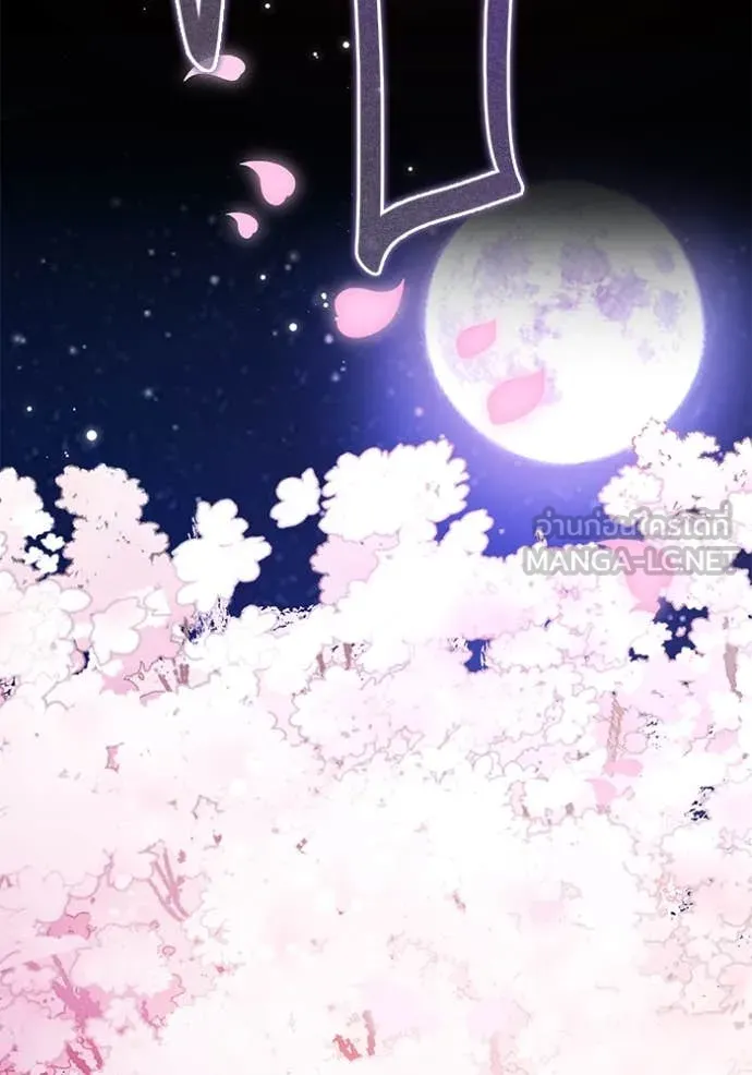 Aura of a Genius Actor ออร่าของนักแสดงอัจฉริยะ ตอนที่ 52 page 97