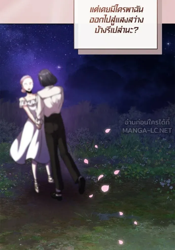 Aura of a Genius Actor ออร่าของนักแสดงอัจฉริยะ ตอนที่ 52 page 104