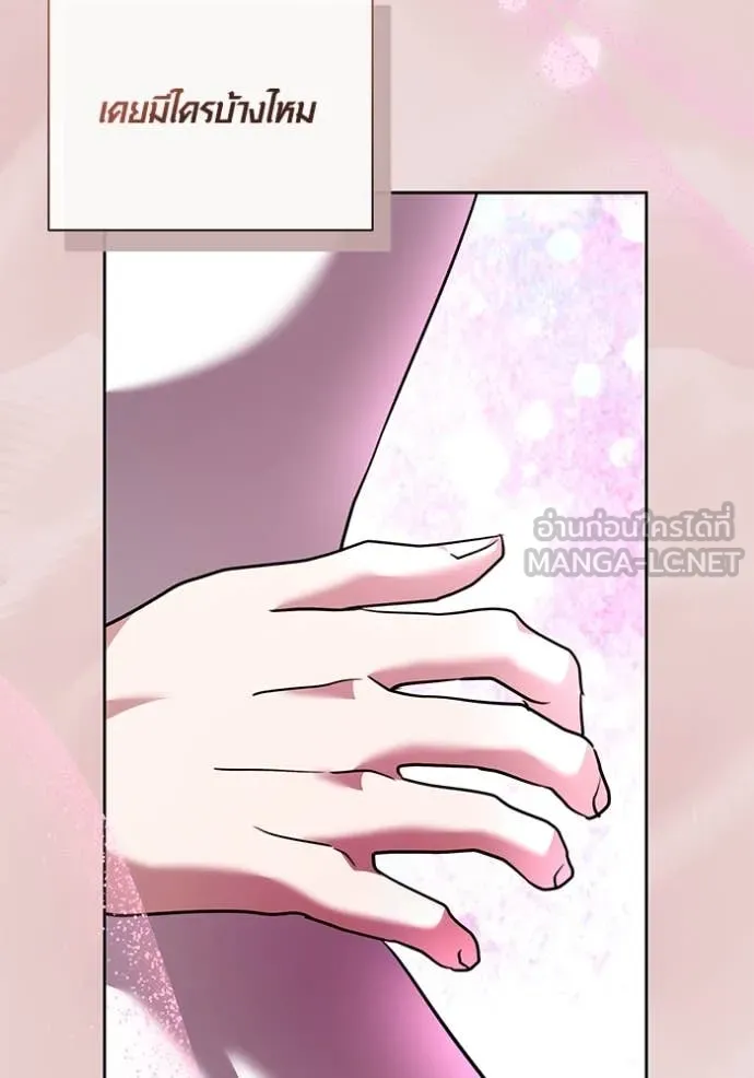 Aura of a Genius Actor ออร่าของนักแสดงอัจฉริยะ ตอนที่ 52 page 106