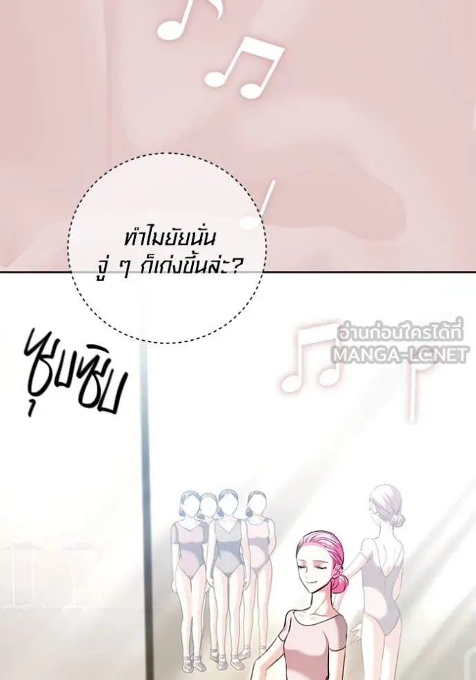 Aura of a Genius Actor ออร่าของนักแสดงอัจฉริยะ ตอนที่ 52 page 119