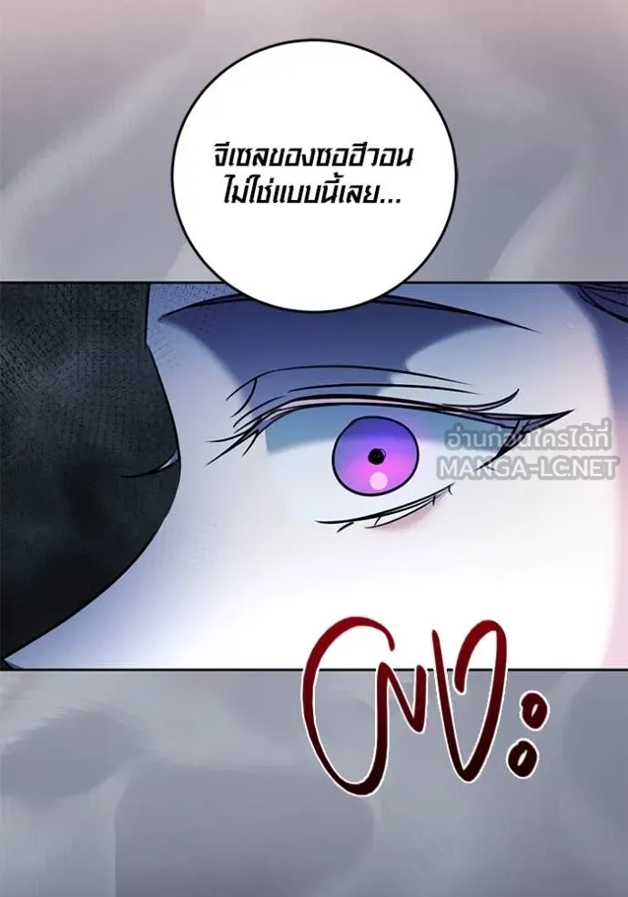 Aura of a Genius Actor ออร่าของนักแสดงอัจฉริยะ ตอนที่ 52 page 123
