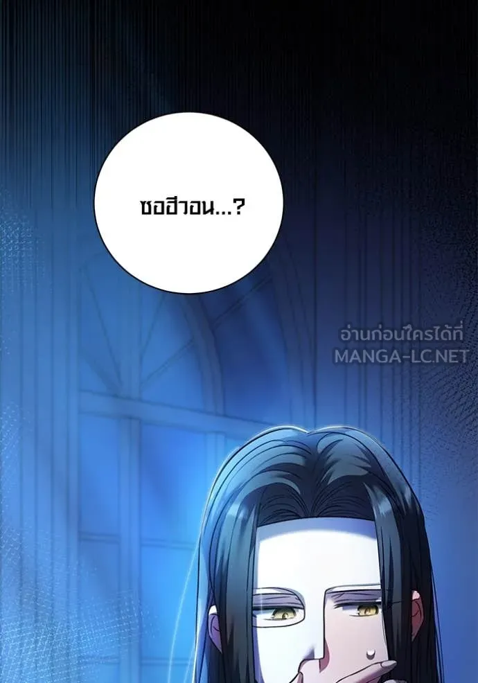 Aura of a Genius Actor ออร่าของนักแสดงอัจฉริยะ ตอนที่ 52 page 126