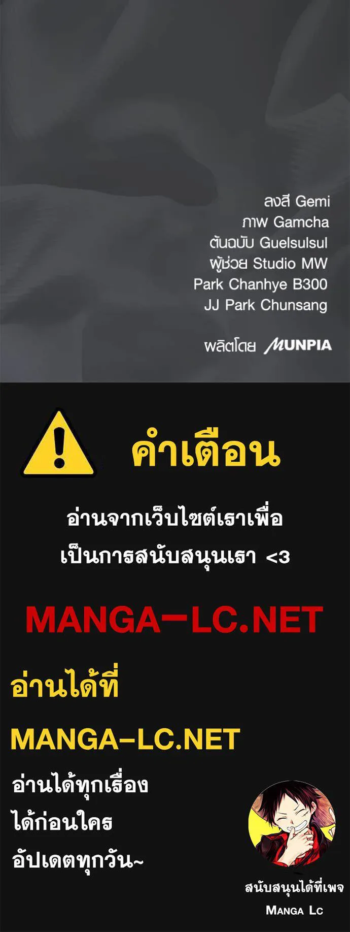 Aura of a Genius Actor ออร่าของนักแสดงอัจฉริยะ ตอนที่ 52 page 128