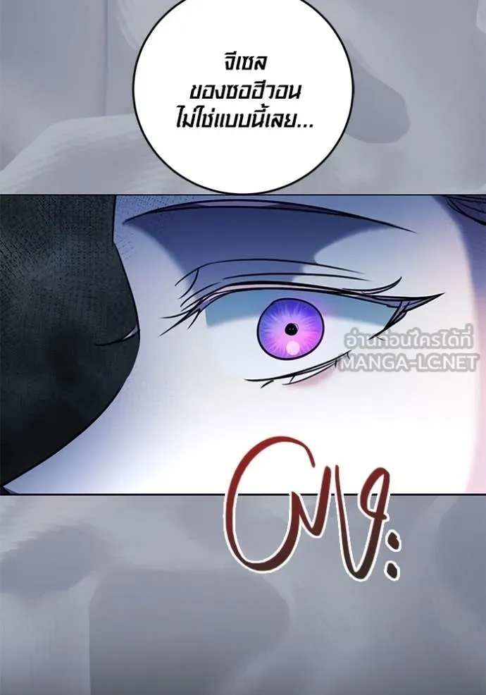 Aura of a Genius Actor ออร่าของนักแสดงอัจฉริยะ ตอนที่ 53 page 1