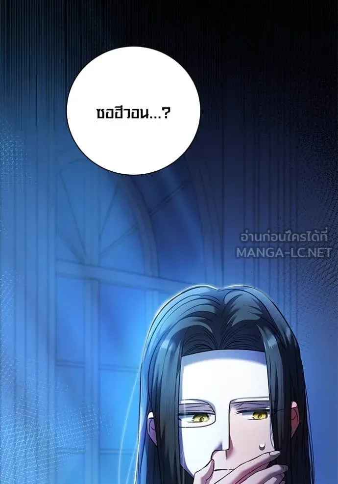 Aura of a Genius Actor ออร่าของนักแสดงอัจฉริยะ ตอนที่ 53 page 4