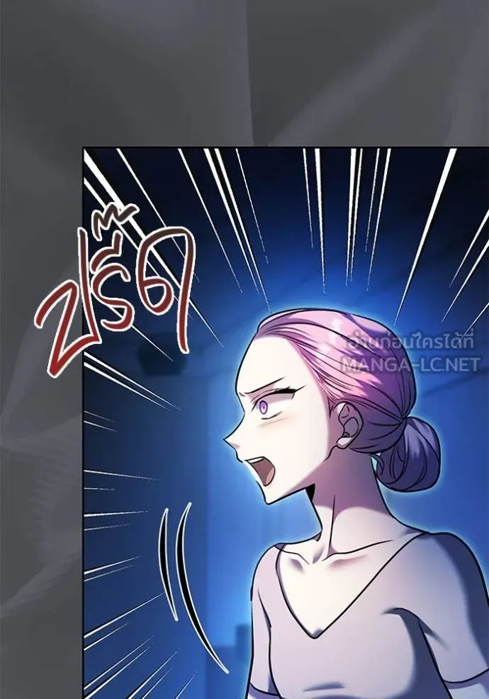 Aura of a Genius Actor ออร่าของนักแสดงอัจฉริยะ ตอนที่ 53 page 6