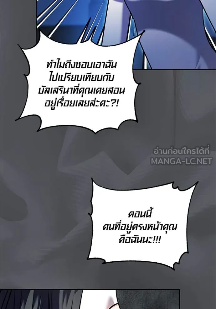 Aura of a Genius Actor ออร่าของนักแสดงอัจฉริยะ ตอนที่ 53 page 7