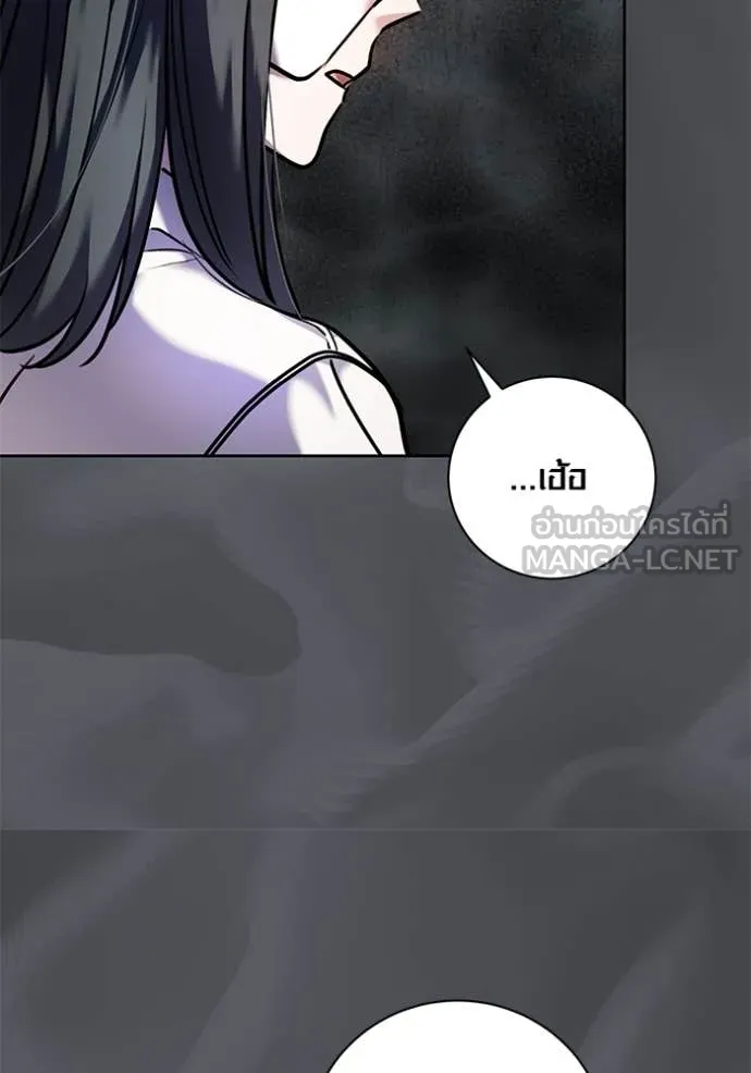 Aura of a Genius Actor ออร่าของนักแสดงอัจฉริยะ ตอนที่ 53 page 8