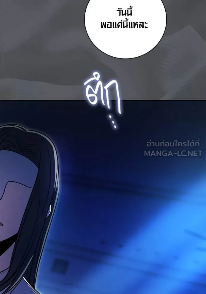 Aura of a Genius Actor ออร่าของนักแสดงอัจฉริยะ ตอนที่ 53 page 9