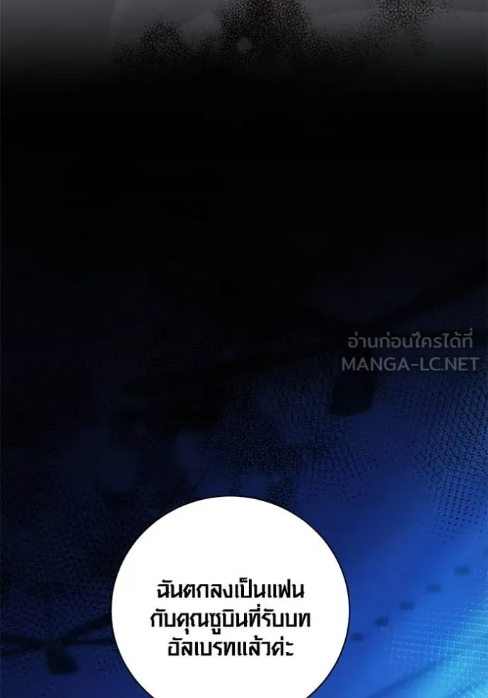 Aura of a Genius Actor ออร่าของนักแสดงอัจฉริยะ ตอนที่ 53 page 12