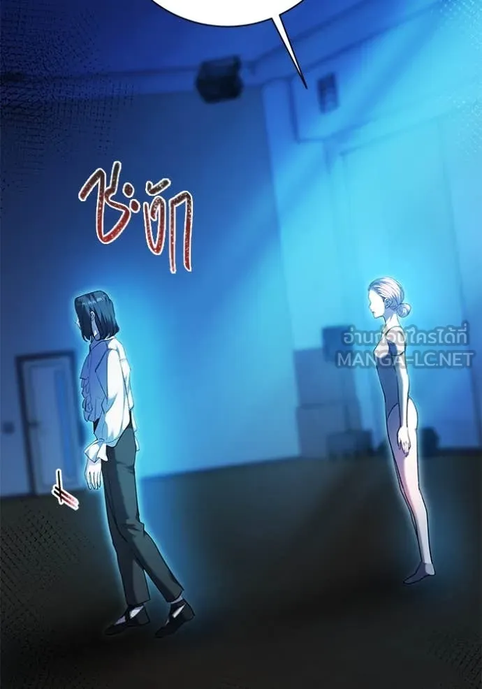 Aura of a Genius Actor ออร่าของนักแสดงอัจฉริยะ ตอนที่ 53 page 13