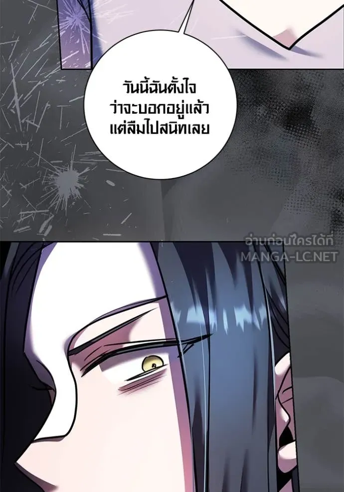 Aura of a Genius Actor ออร่าของนักแสดงอัจฉริยะ ตอนที่ 53 page 16