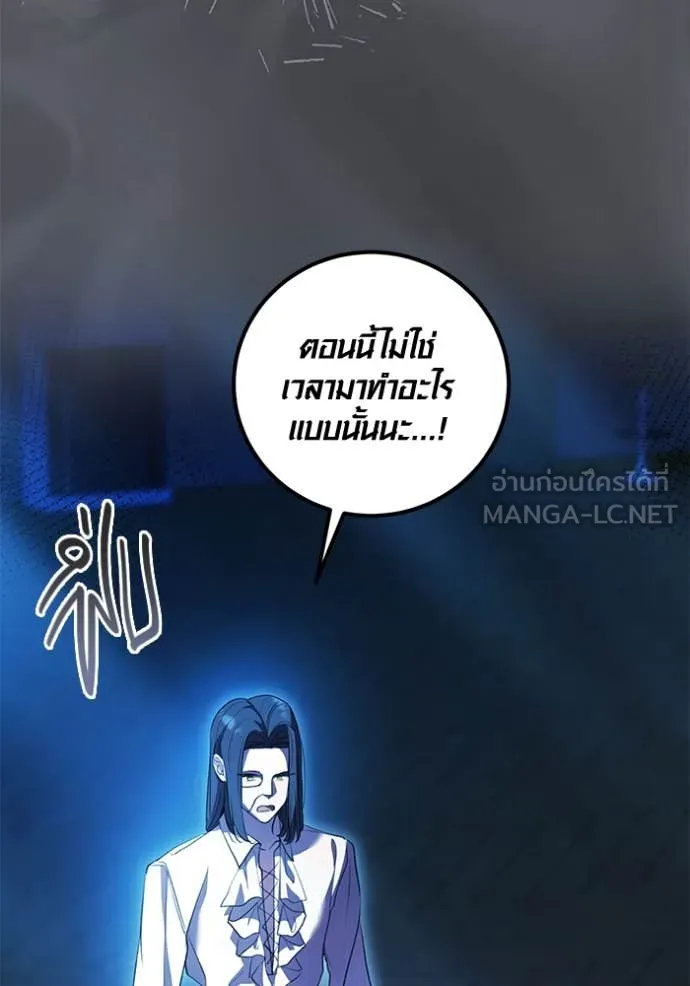 Aura of a Genius Actor ออร่าของนักแสดงอัจฉริยะ ตอนที่ 53 page 18