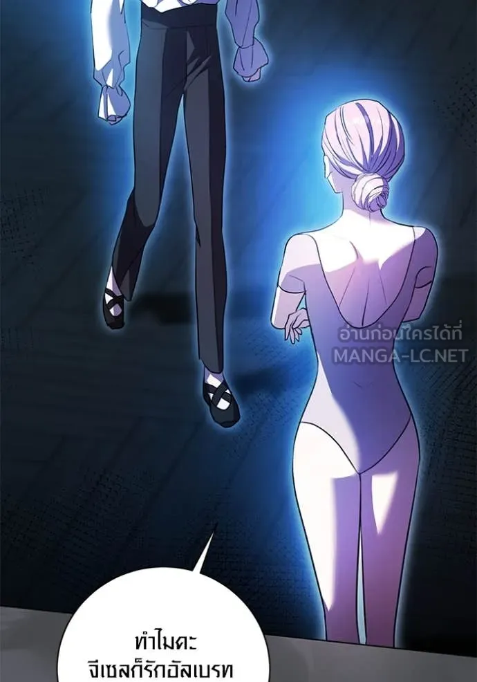 Aura of a Genius Actor ออร่าของนักแสดงอัจฉริยะ ตอนที่ 53 page 19