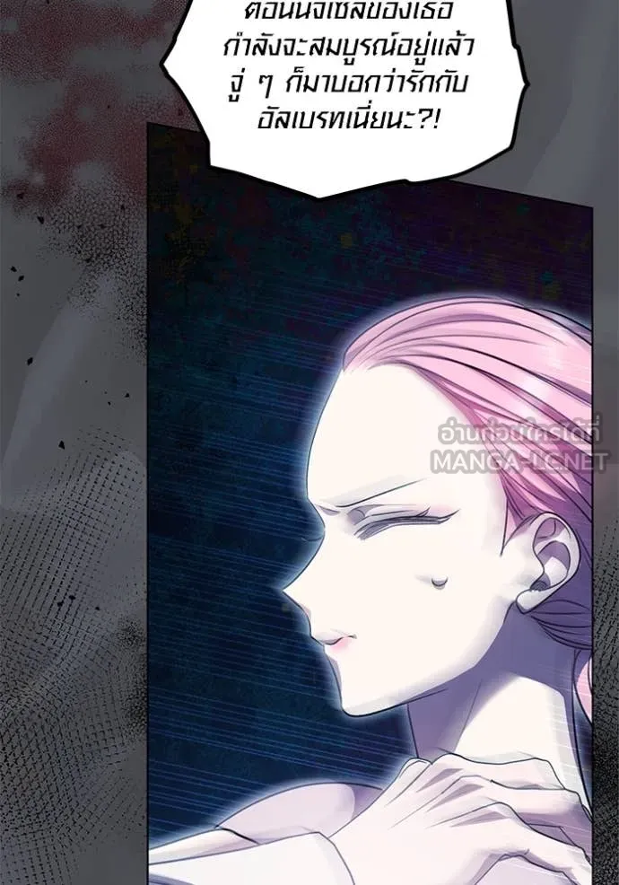 Aura of a Genius Actor ออร่าของนักแสดงอัจฉริยะ ตอนที่ 53 page 21