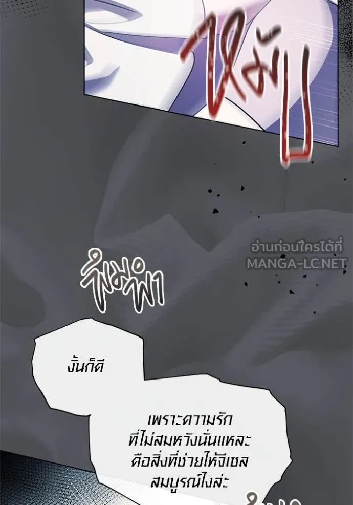 Aura of a Genius Actor ออร่าของนักแสดงอัจฉริยะ ตอนที่ 53 page 22