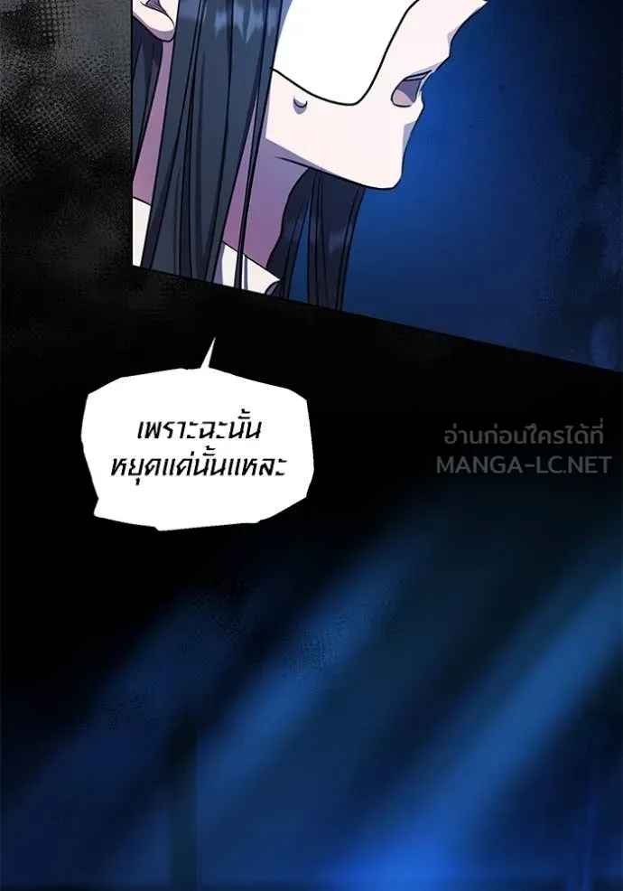 Aura of a Genius Actor ออร่าของนักแสดงอัจฉริยะ ตอนที่ 53 page 24